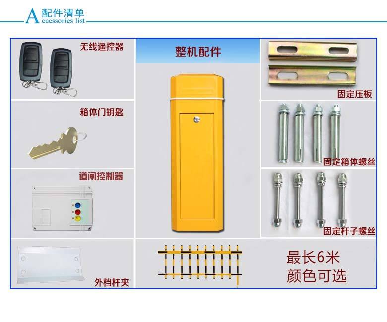 齐齐哈尔富拉尔基区道闸机配件详解