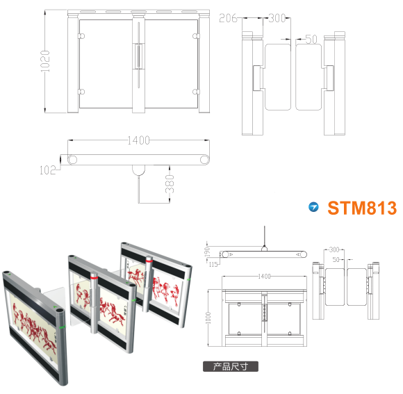 齐齐哈尔富拉尔基区速通门STM813