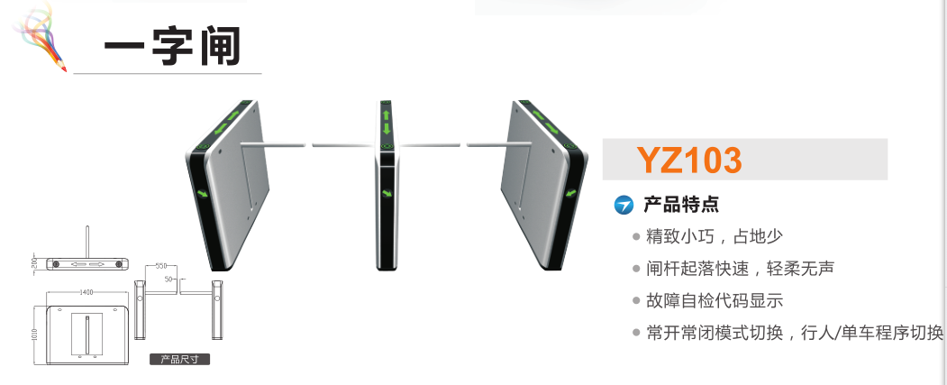 齐齐哈尔富拉尔基区一字闸YZ103