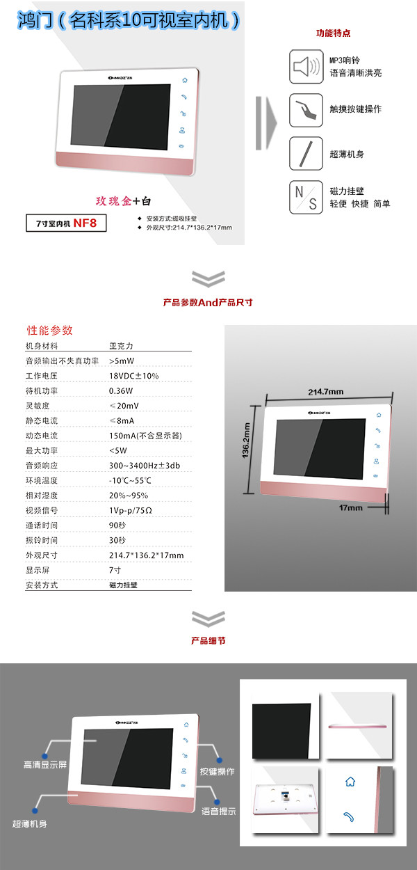 齐齐哈尔富拉尔基区楼宇对讲室内可视单元机