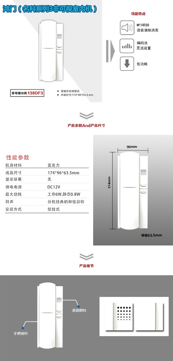 齐齐哈尔富拉尔基区非可视室内分机