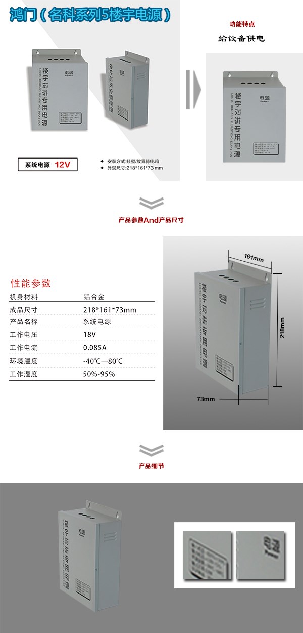 齐齐哈尔富拉尔基区楼宇电源