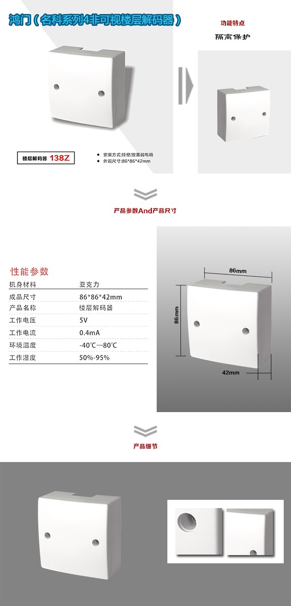 齐齐哈尔富拉尔基区非可视对讲楼层解码器