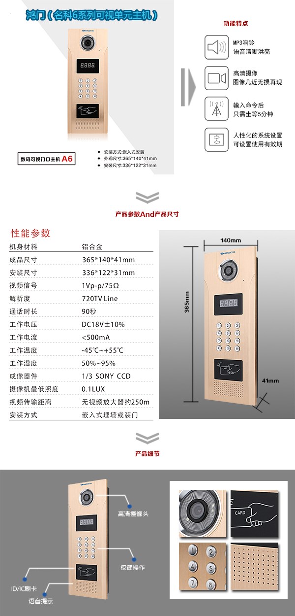 齐齐哈尔富拉尔基区可视单元主机1